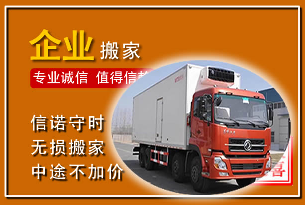 衢州工厂单位搬迁