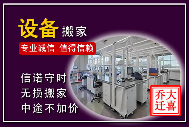 衢州仪器设备搬运